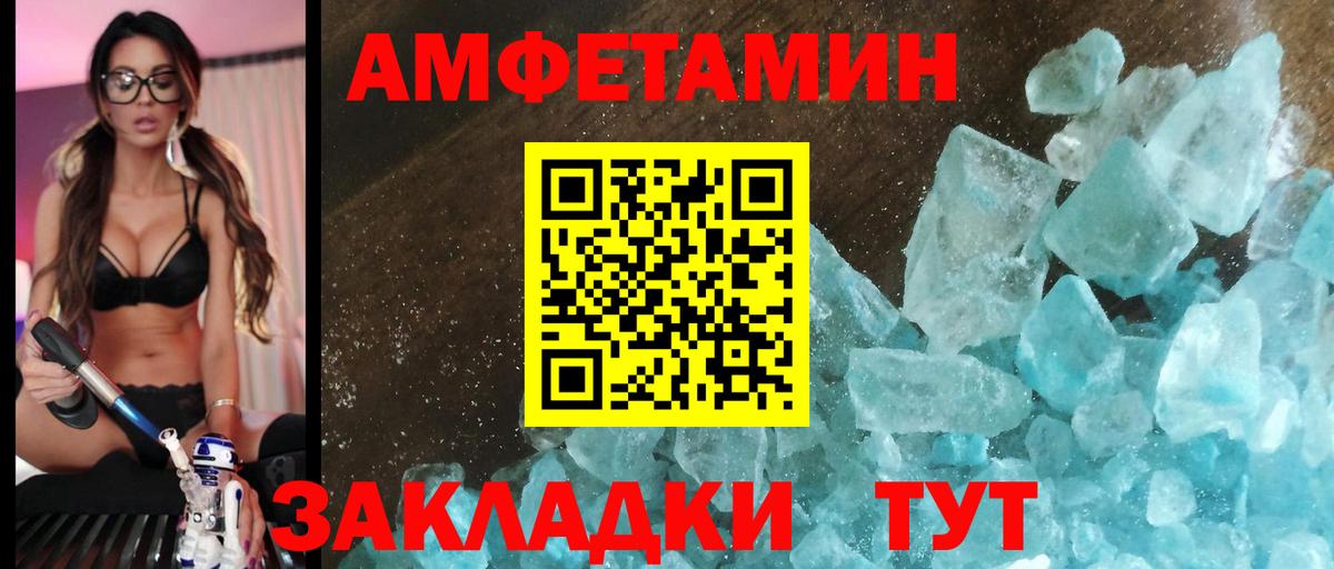 АМФЕТАМИН 97% Шумерля