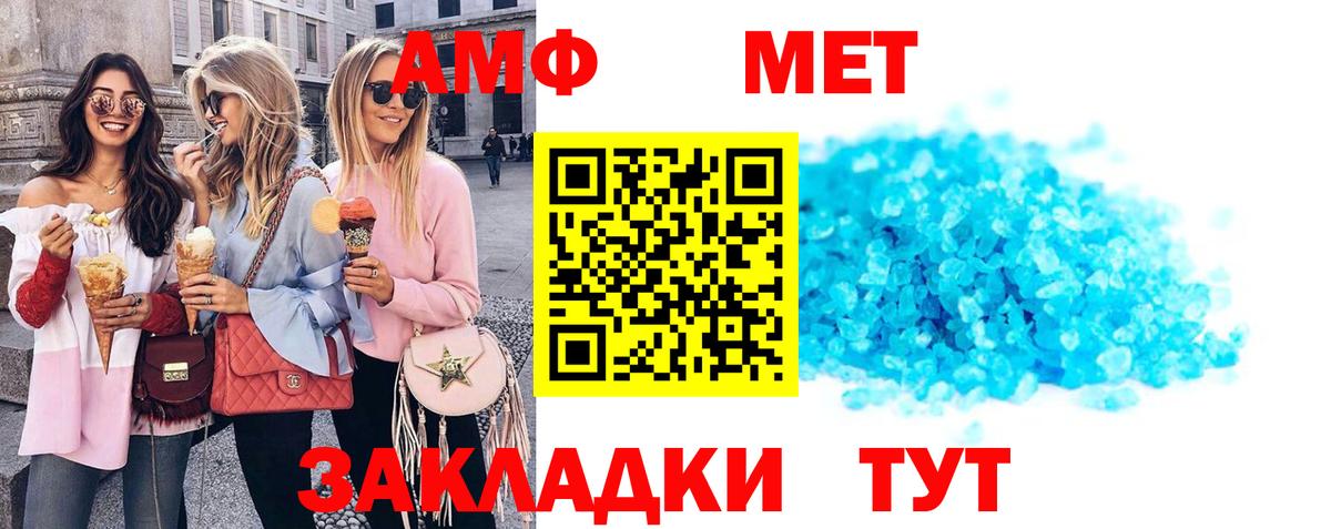 Амфетамин 98%  Вход с VPN  Шумерля 