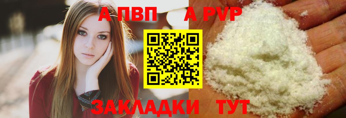 Alfa_PVP Соль Шумерля