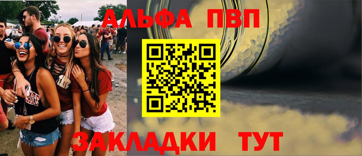 APVP мука  A-PVP мука  Шумерля  Вход с VPN  наркотики  Alfa_PVP кристаллы 