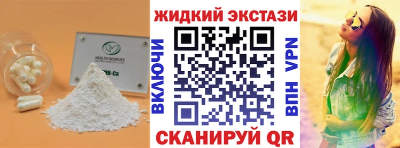 БУТИРАТ бутик  дарнет шоп  KRAKEN онион  Шумерля 