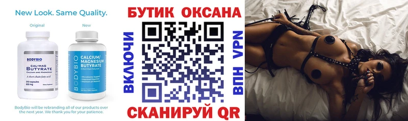 Бутират жидкий экстази Шумерля
