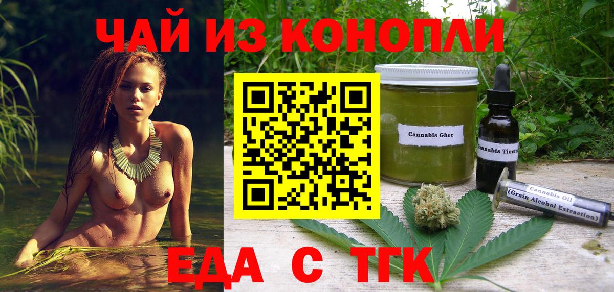 Шумерля  Еда ТГК конопля  Вход с VPN 