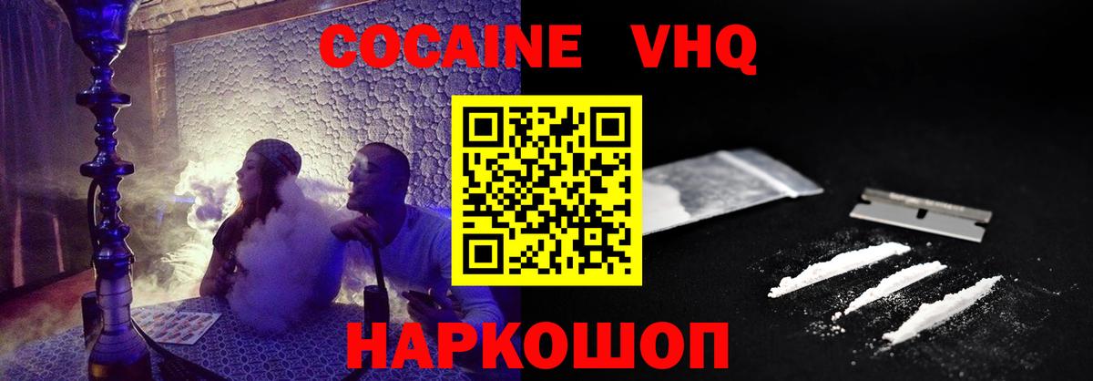 Шумерля  Cocaine VHQ  Кокаин Columbia  Кокаин  Вход с VPN 