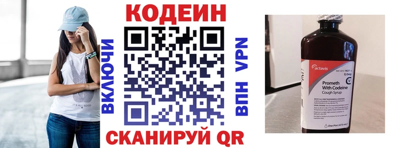 Кодеиновый сироп Lean Purple Drank  Шумерля 