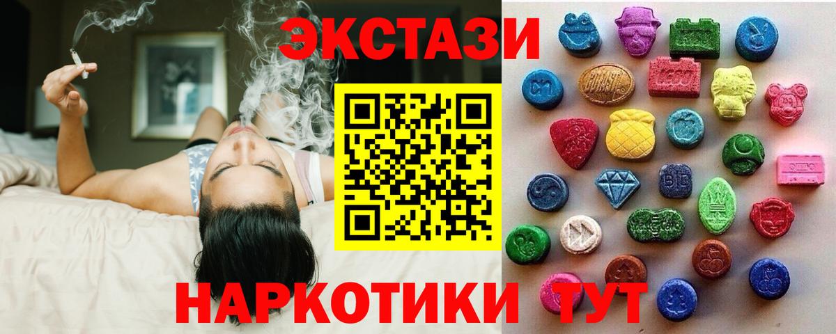 Экстази 99%  darknet телеграм  ЭКСТАЗИ 300 mg  Шумерля  Вход с VPN  KRAKEN ТОР 