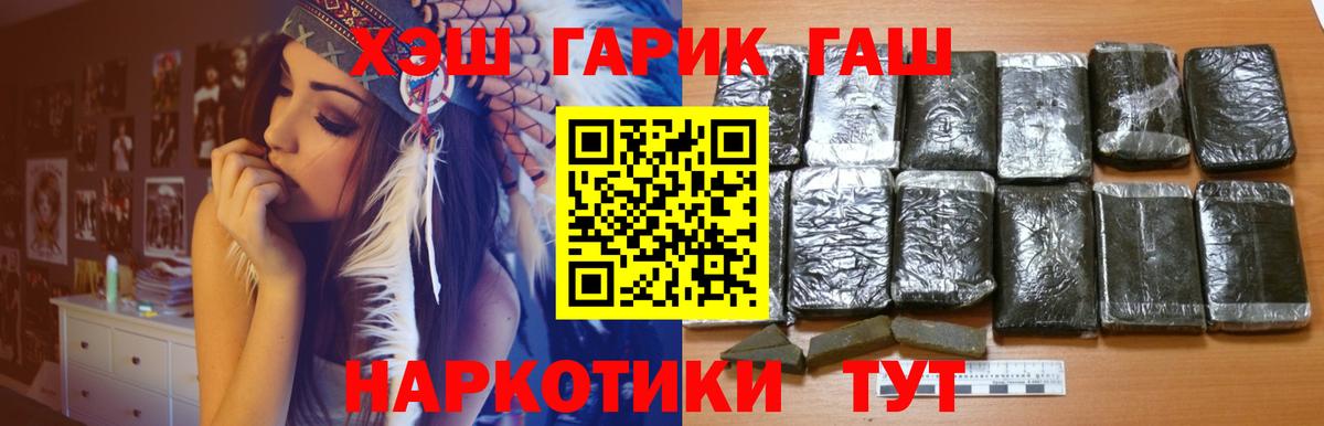 Гашиш VHQ Шумерля