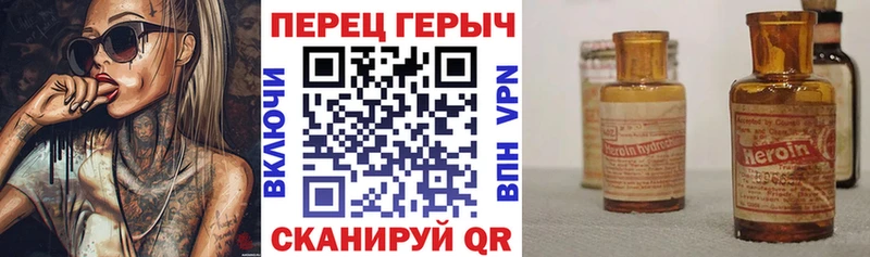 ГЕРОИН хмурый  hydra зеркало  Шумерля  купить наркотик 