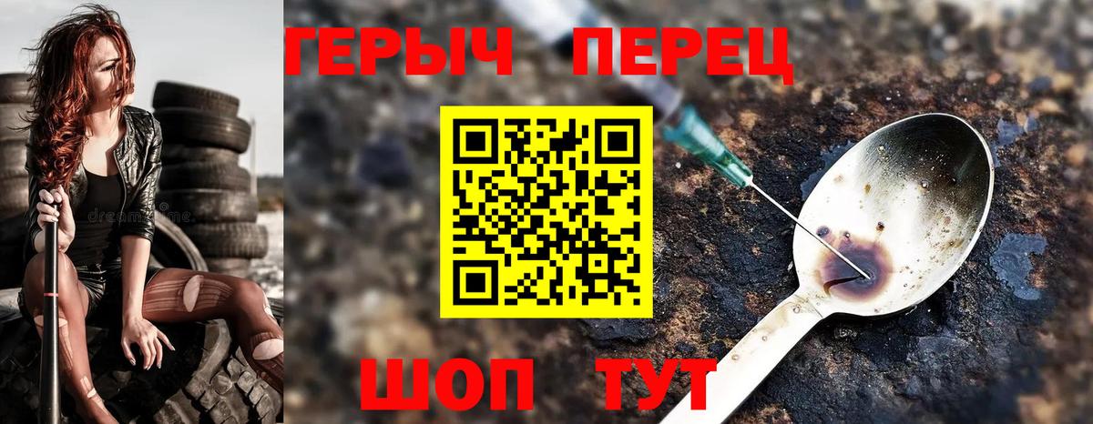 Героин  Вход с VPN  Шумерля  ГЕРОИН гречка 