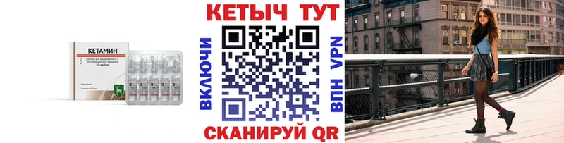 Кетамин VHQ Шумерля