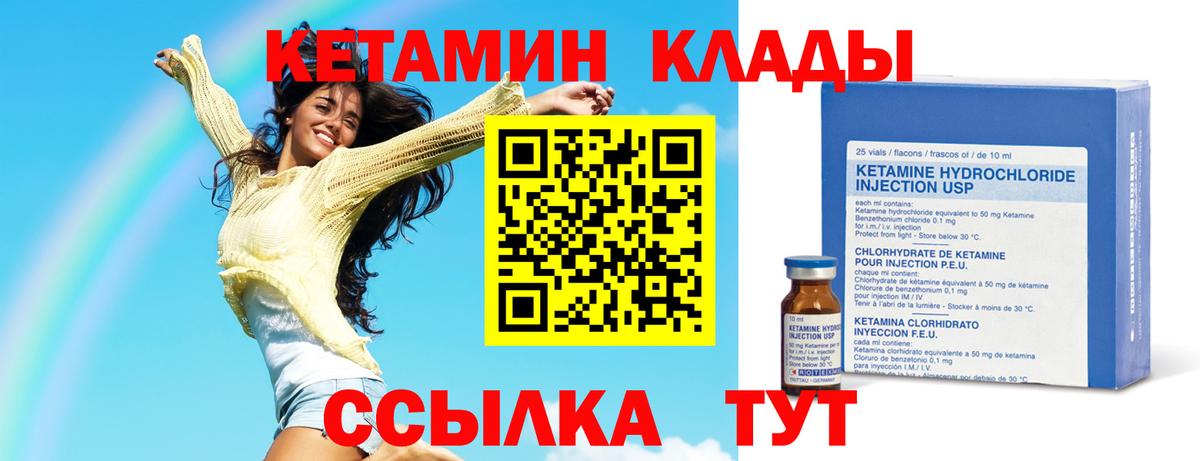 Кетамин VHQ  КЕТАМИН VHQ  Шумерля  Вход с VPN 