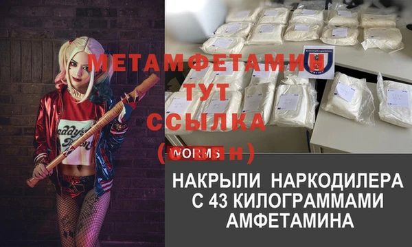 первитин Нягань