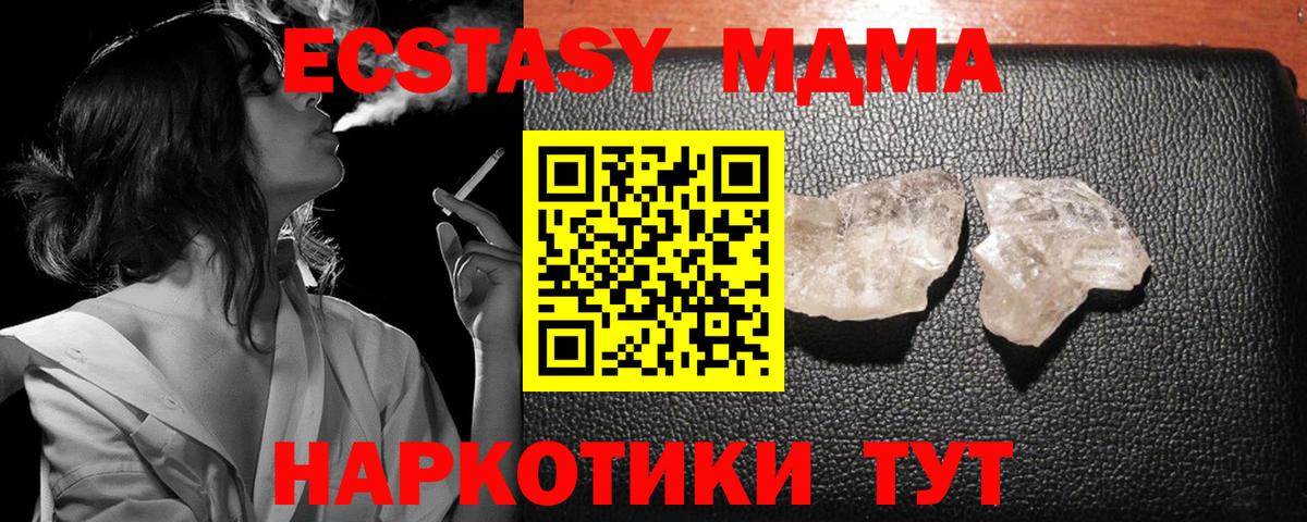 MDMA кристаллы  MDMA кристаллы  Шумерля  Вход с VPN 
