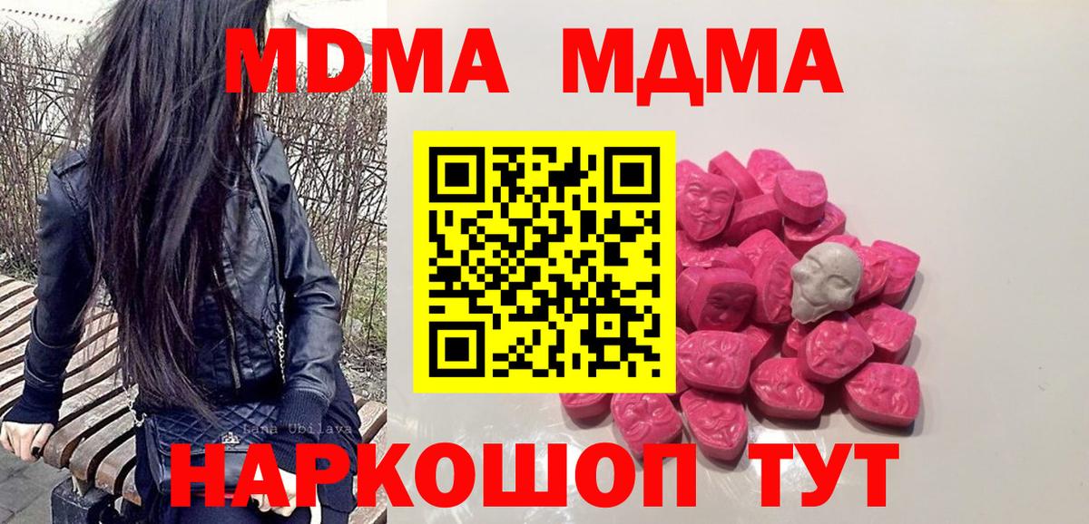 МДМА Molly Шумерля