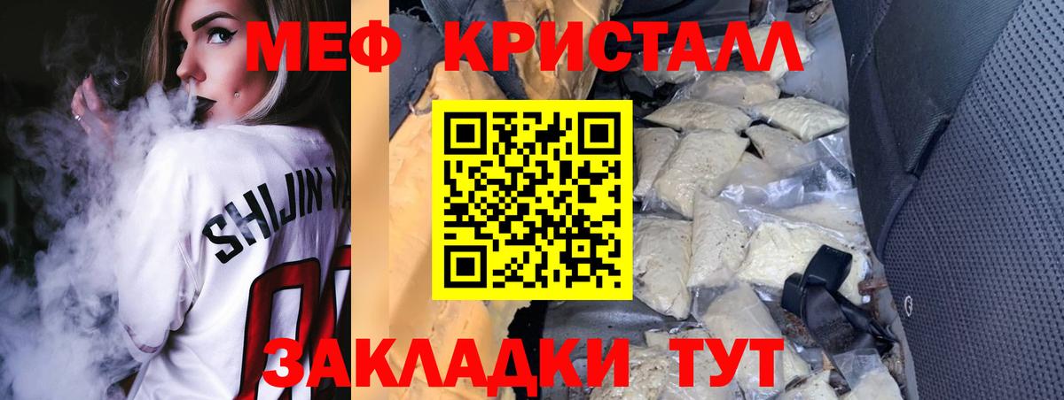 Мефедрон мяу мяу  МЯУ-МЯУ  Вход с VPN  Шумерля  Мефедрон VHQ 
