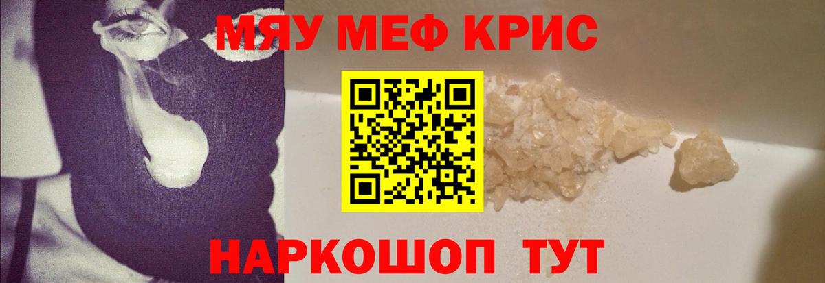 Мефедрон Шумерля