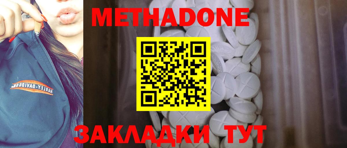 Шумерля  Метадон methadone  Вход с VPN 