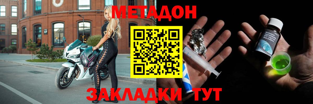 МЕТАДОН белоснежный Шумерля