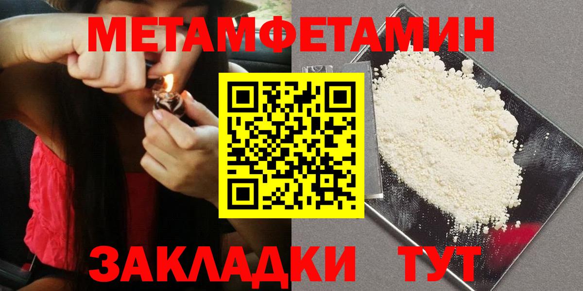 Первитин витя Шумерля