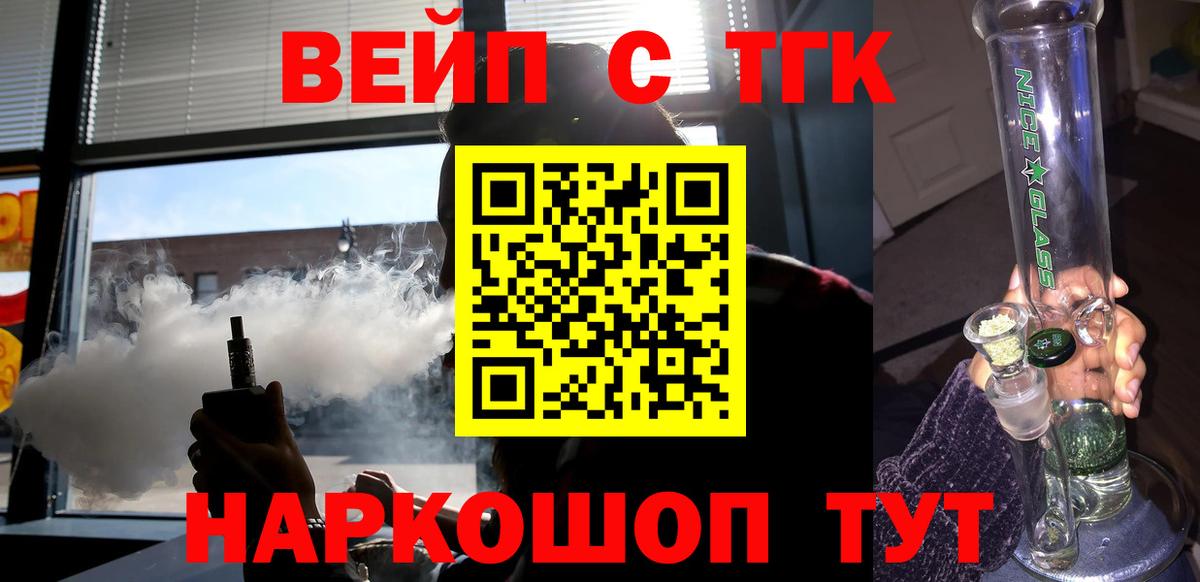 ТГК гашишное масло Шумерля