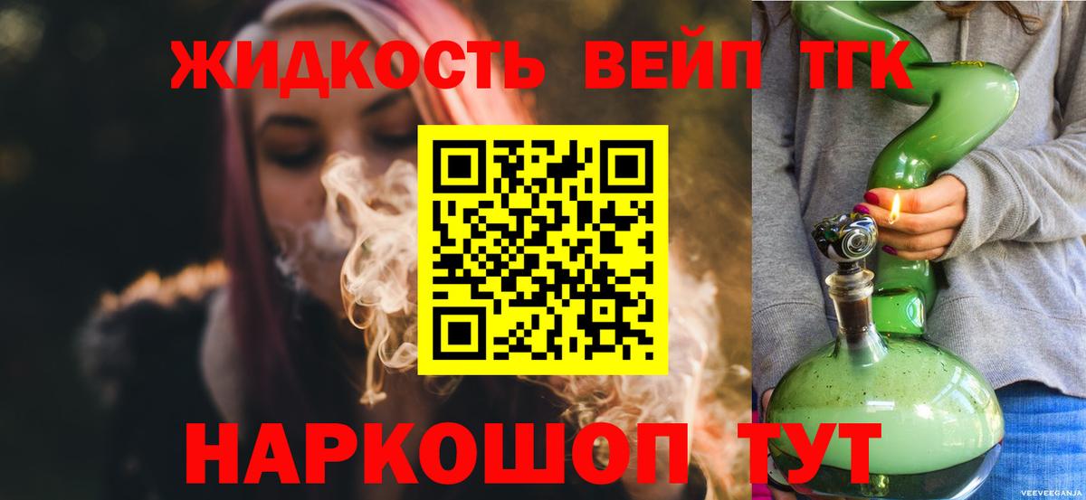 Шумерля  магазин  наркотиков  Вход с VPN  Дистиллят ТГК жижа  Дистиллят ТГК THC oil 