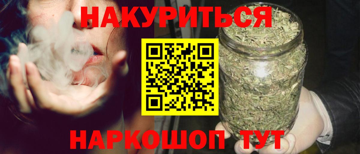 ГАШ  Масло ТГК  АМФ  ГАШ  СОЛЬ CK  Шумерля  Вход с VPN  COCAIN  Каннабис  МЕФ 